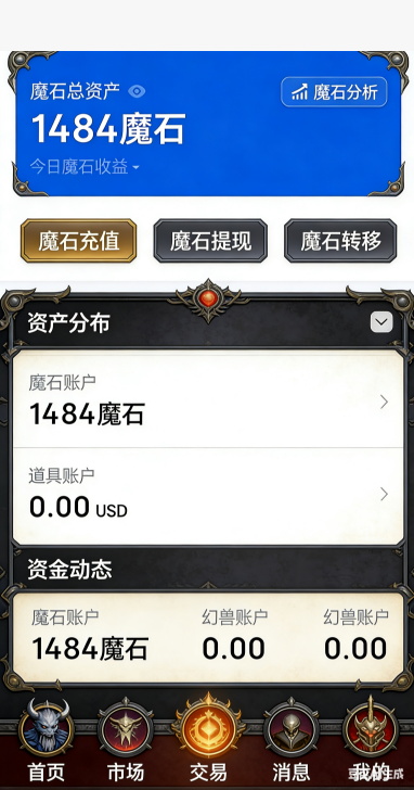 魔域私服高攻速刷怪爆装截图