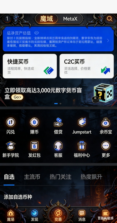 魔域私服单职业技能释放特效